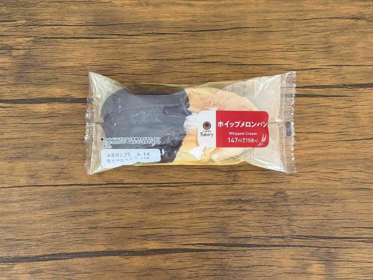 ファミリーマート「ホイップメロンパン」